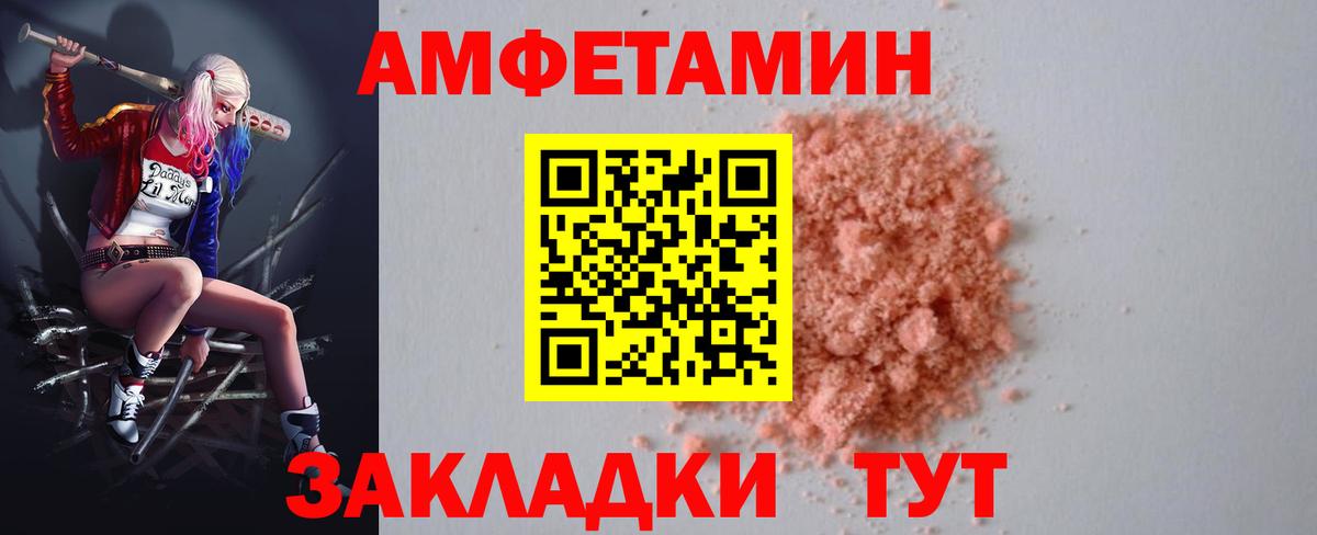 АМФ  Вход с VPN  Югорск  АМФЕТАМИН Розовый 