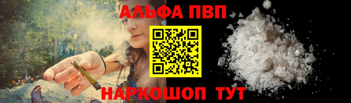 Альфа ПВП VHQ  Вход с VPN  Югорск  APVP VHQ  Alpha-PVP мука 