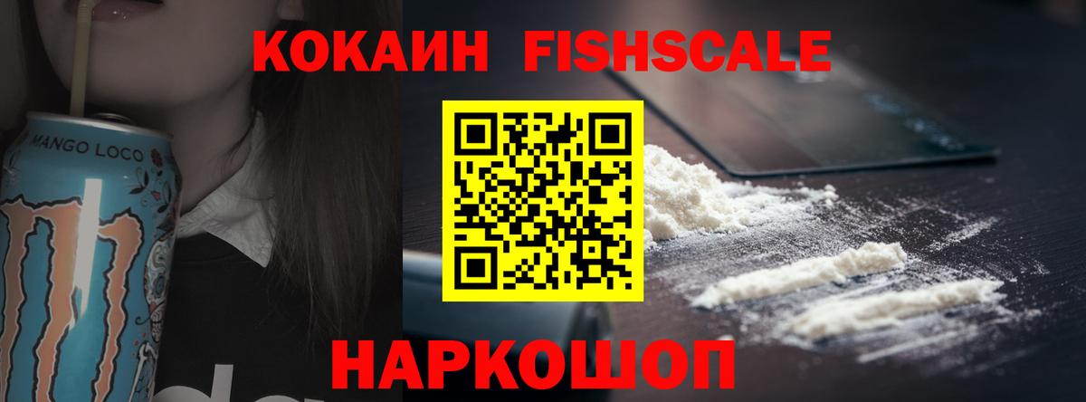 Cocaine 98%  Cocaine  Югорск  Кокаин VHQ  Вход с VPN 