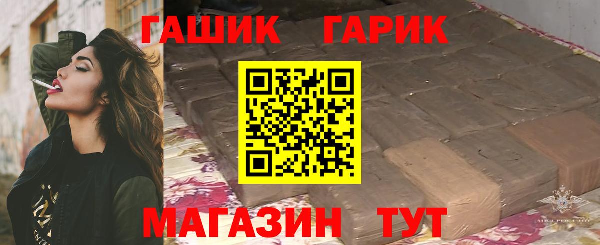 ГАШИШ Ice-O-Lator Югорск