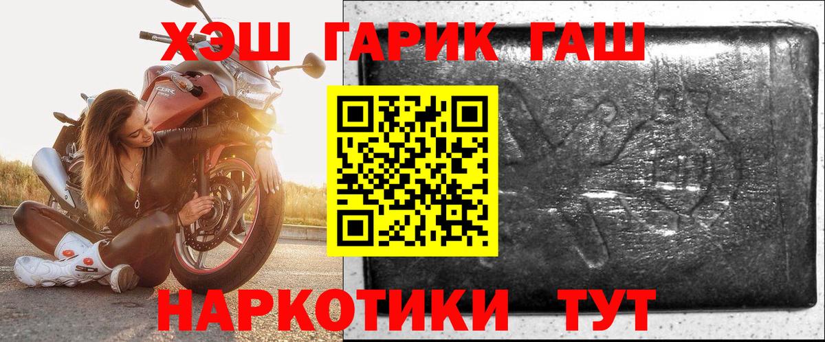 ГАШ гарик  Вход с VPN  Югорск  ГАШИШ ice o lator 
