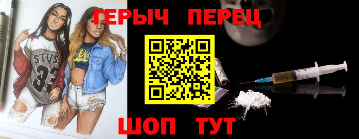 Героин герыч Югорск