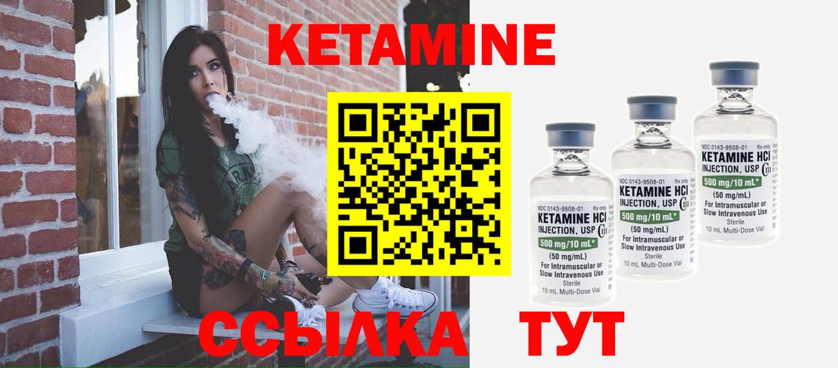 Югорск  КЕТАМИН ketamine  Вход с VPN 