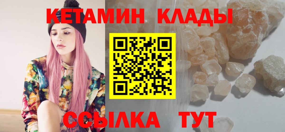 КЕТАМИН ketamine Югорск
