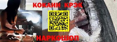 кокаин Кунгур