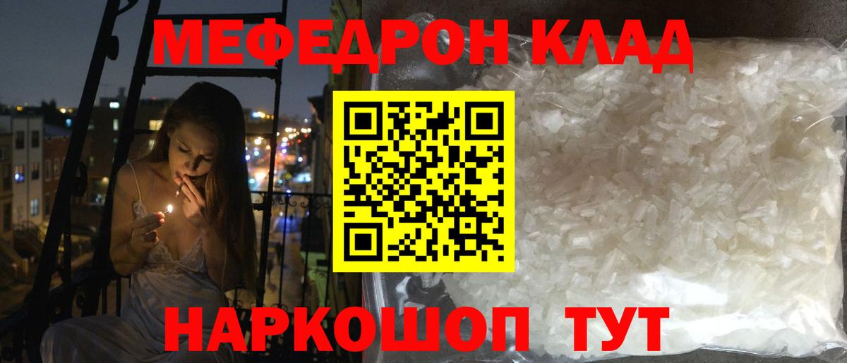 МЕФ  МЯУ-МЯУ мяу мяу  Меф  Вход с VPN  Югорск    сайт  Меф VHQ 