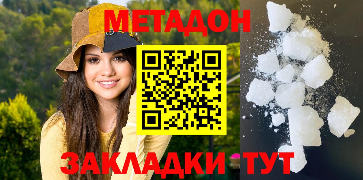МЕТАДОН VHQ  omg сайт  Вход с VPN  Югорск  МЕТАДОН VHQ 