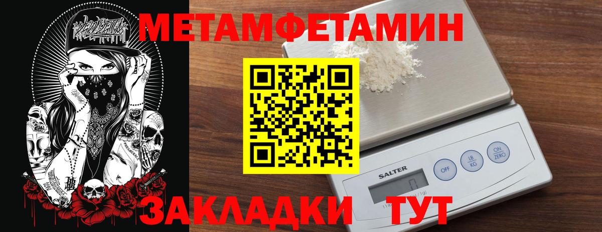 Первитин пудра Югорск
