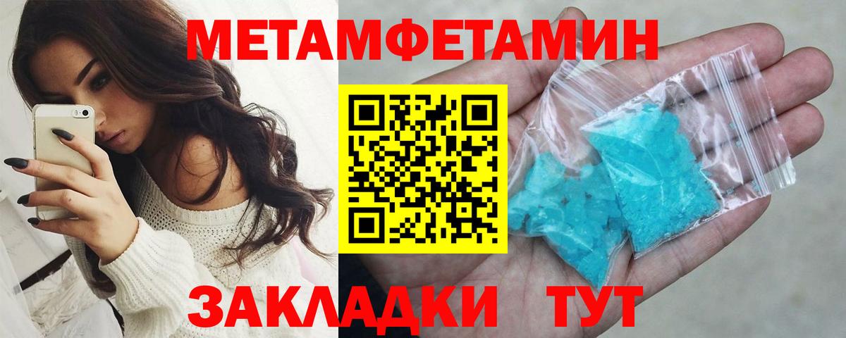 Югорск  Метамфетамин Methamphetamine  Вход с VPN  Метамфетамин Methamphetamine 