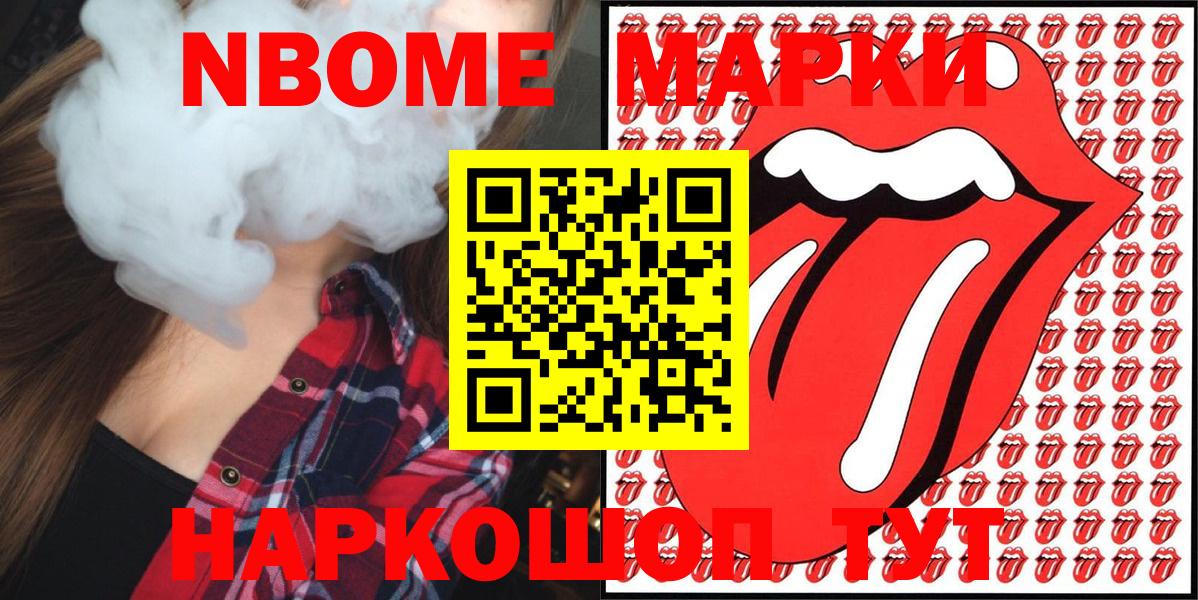 Марки N-bome  Вход с VPN  Югорск  Марки 25I-NBOMe 1500мкг  Марки 25I-NBOMe 1500мкг 