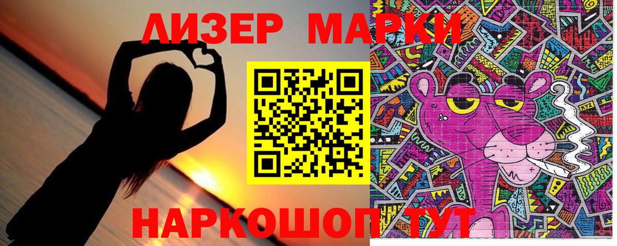 Наркотические марки 1,5мг Югорск