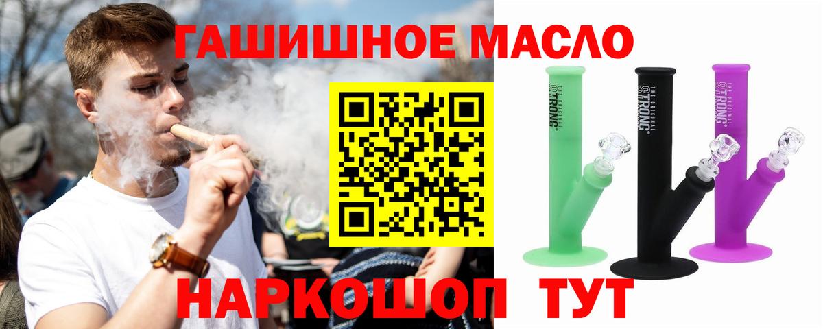 как найти закладки  Вход с VPN  ТГК жижа  Югорск  ТГК THC oil 